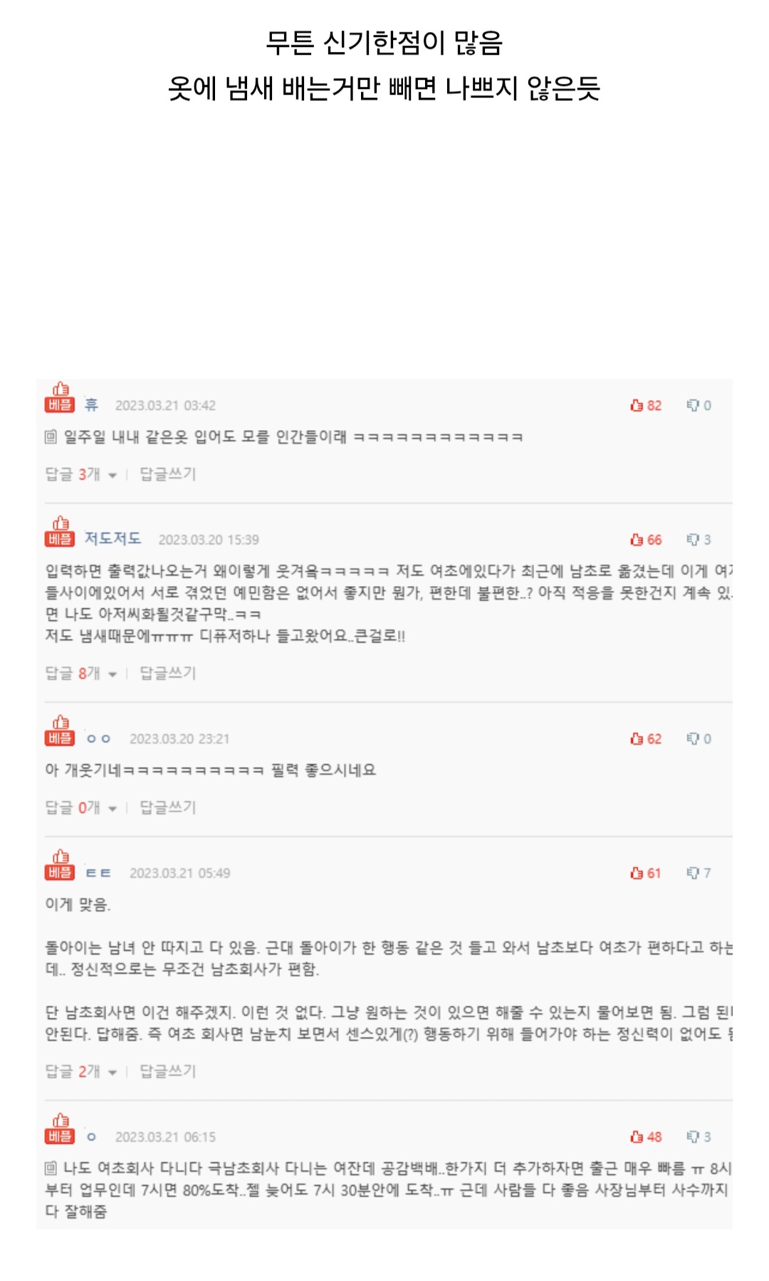 여초회사에서 남초회사 가니 겪은 컬처 쇼크