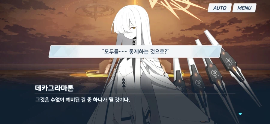 블루아카) (한섭스포) 슬픔과 고통이 없는 세상