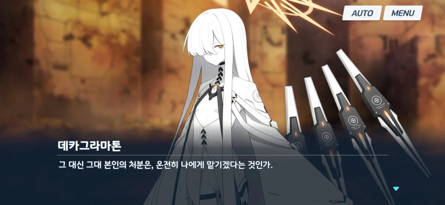 블루아카) (한섭스포) 압도적인 절망