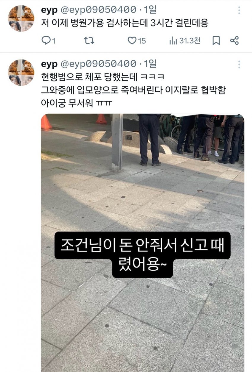 15살하고 조건만남한 150명 조사 예정이라고 함