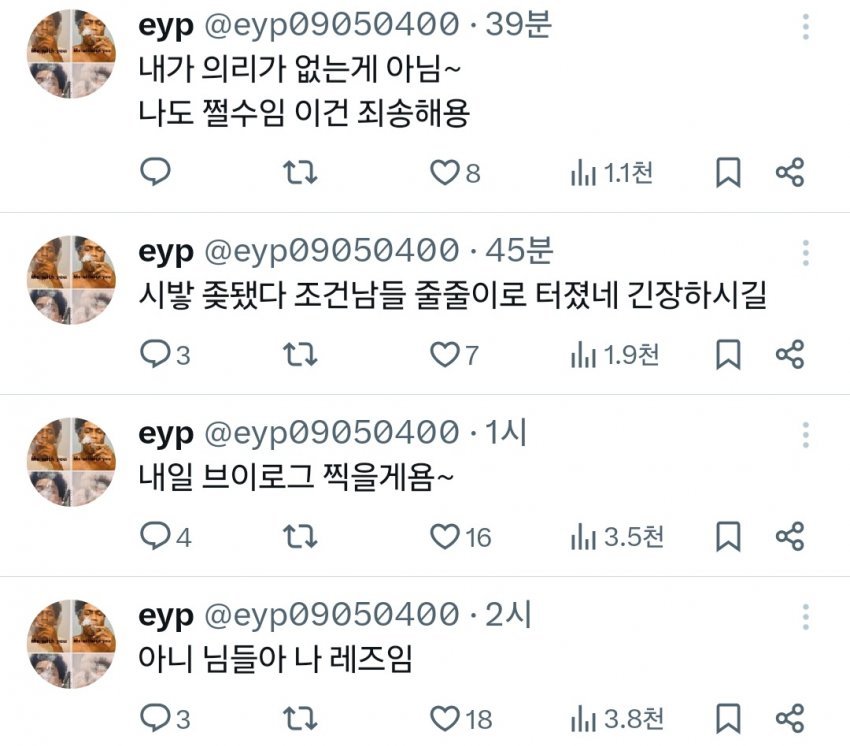 15살하고 조건만남한 150명 조사 예정이라고 함