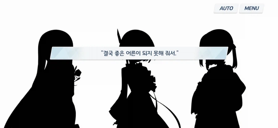 블루아카) (한섭스포) 목소리