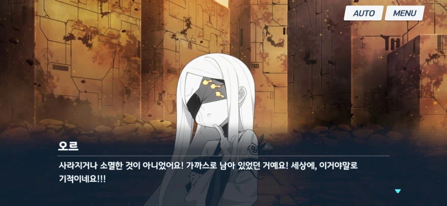 블루아카) (한섭스포) 반역