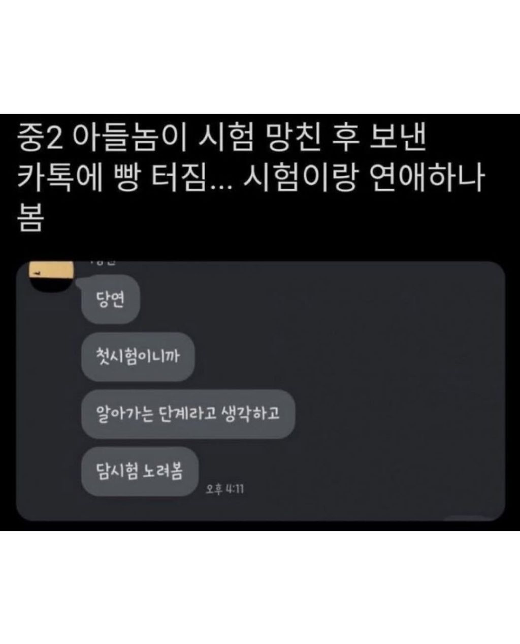 길 가는데 초딩애기 말하는 거 도랐나봐...