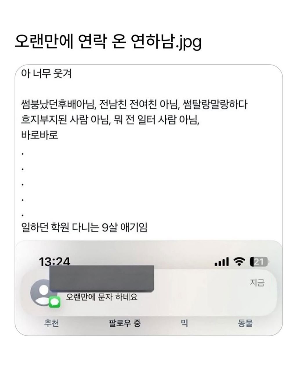 길 가는데 초딩애기 말하는 거 도랐나봐...