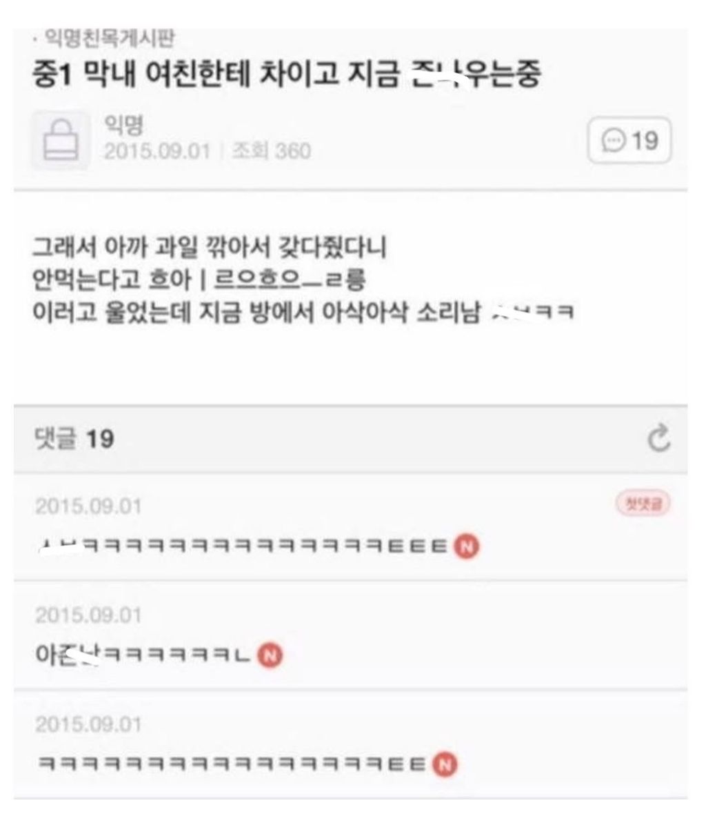길 가는데 초딩애기 말하는 거 도랐나봐...