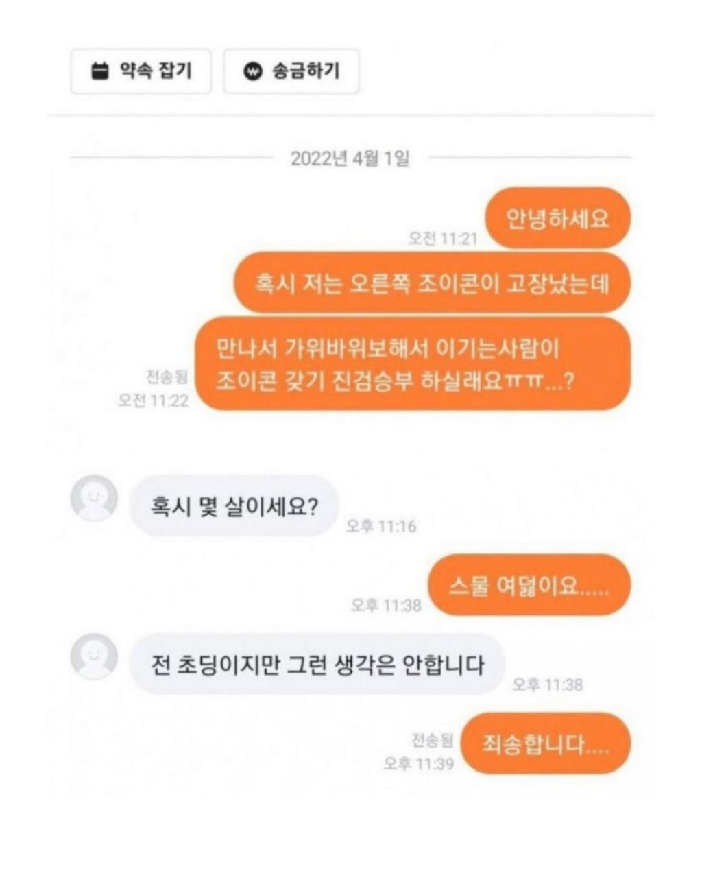 길 가는데 초딩애기 말하는 거 도랐나봐...