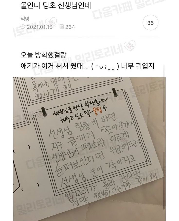 길 가는데 초딩애기 말하는 거 도랐나봐...