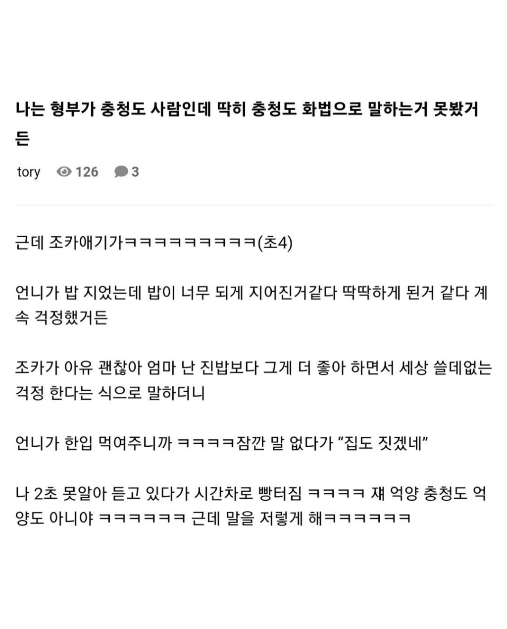 길 가는데 초딩애기 말하는 거 도랐나봐...