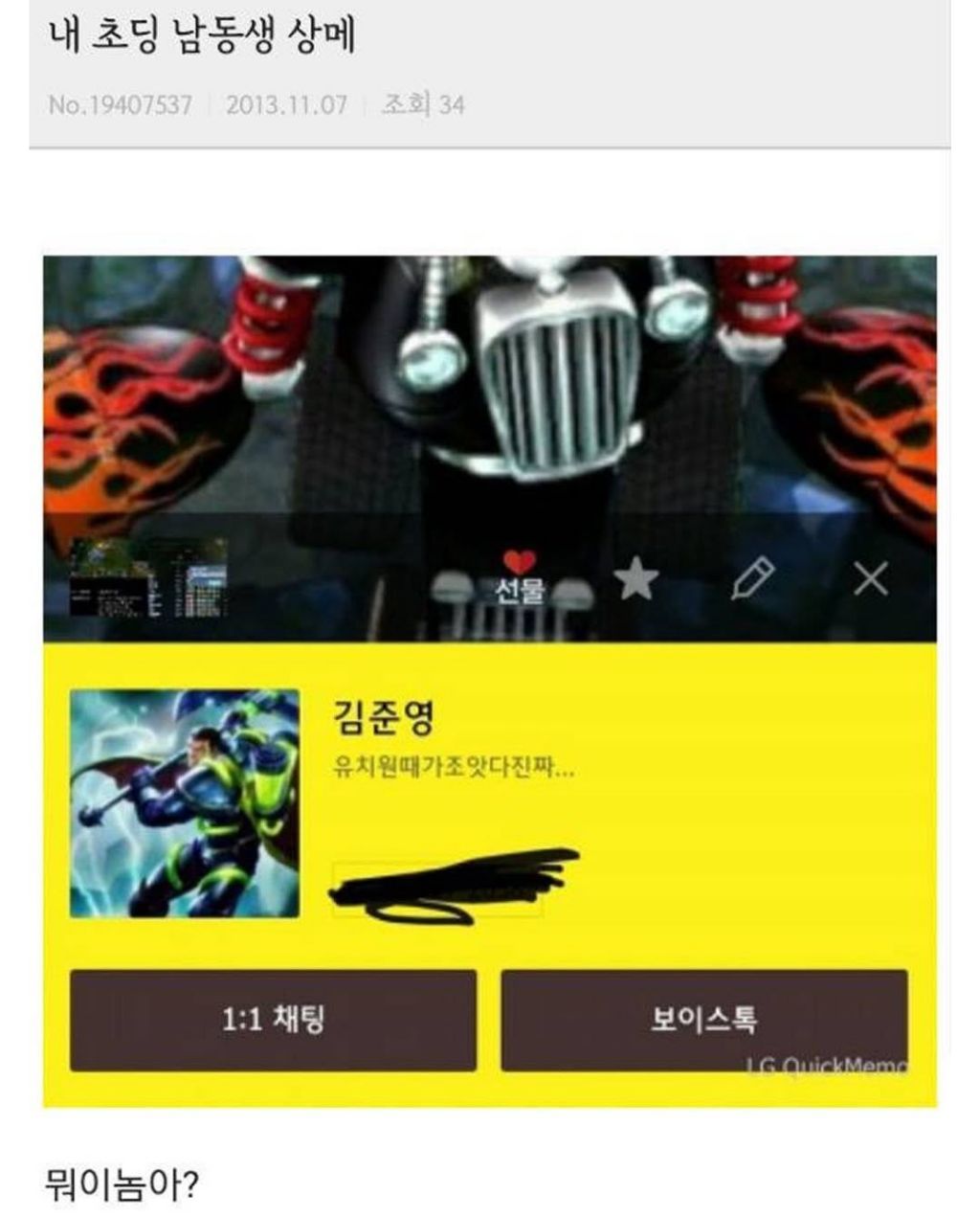 길 가는데 초딩애기 말하는 거 도랐나봐...