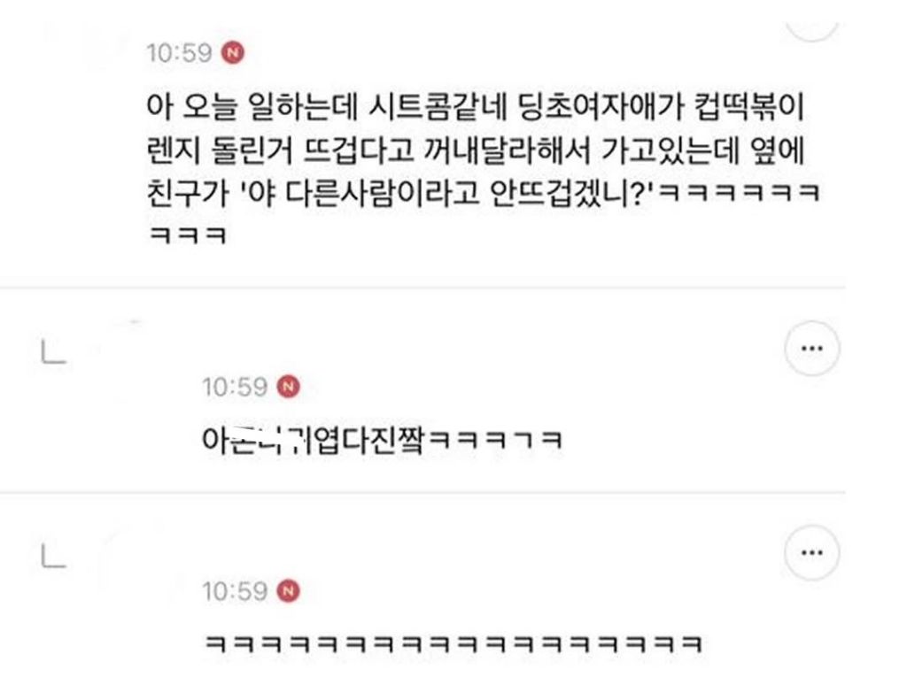 길 가는데 초딩애기 말하는 거 도랐나봐...