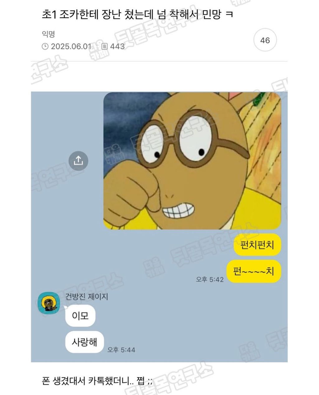길 가는데 초딩애기 말하는 거 도랐나봐...