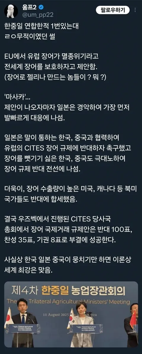한중일이 연합한 몇 안 되는 사례.JPG