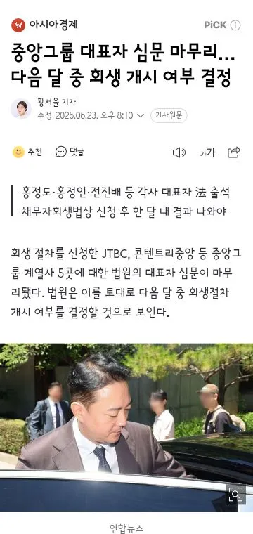 드라마,예능,월드컵 촬영 관련 안좋은 소문이 많은 jtbc