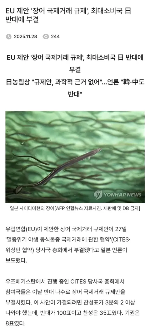 한중일이 연합한 몇 안 되는 사례.JPG