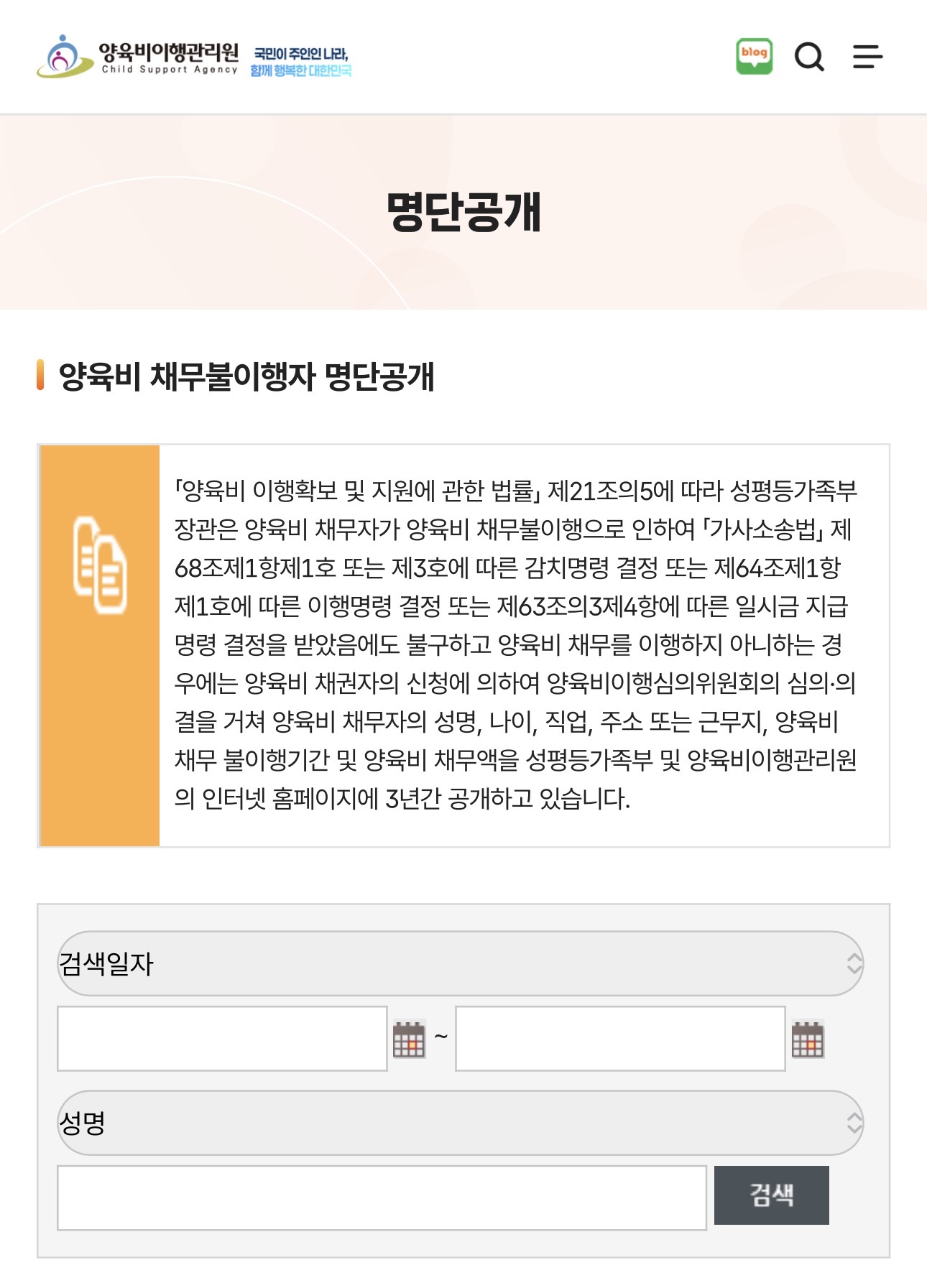 이렇게까지 노빠꾸일줄은 몰랐다며 다들 놀라는 중인 성평등가족부.jpg