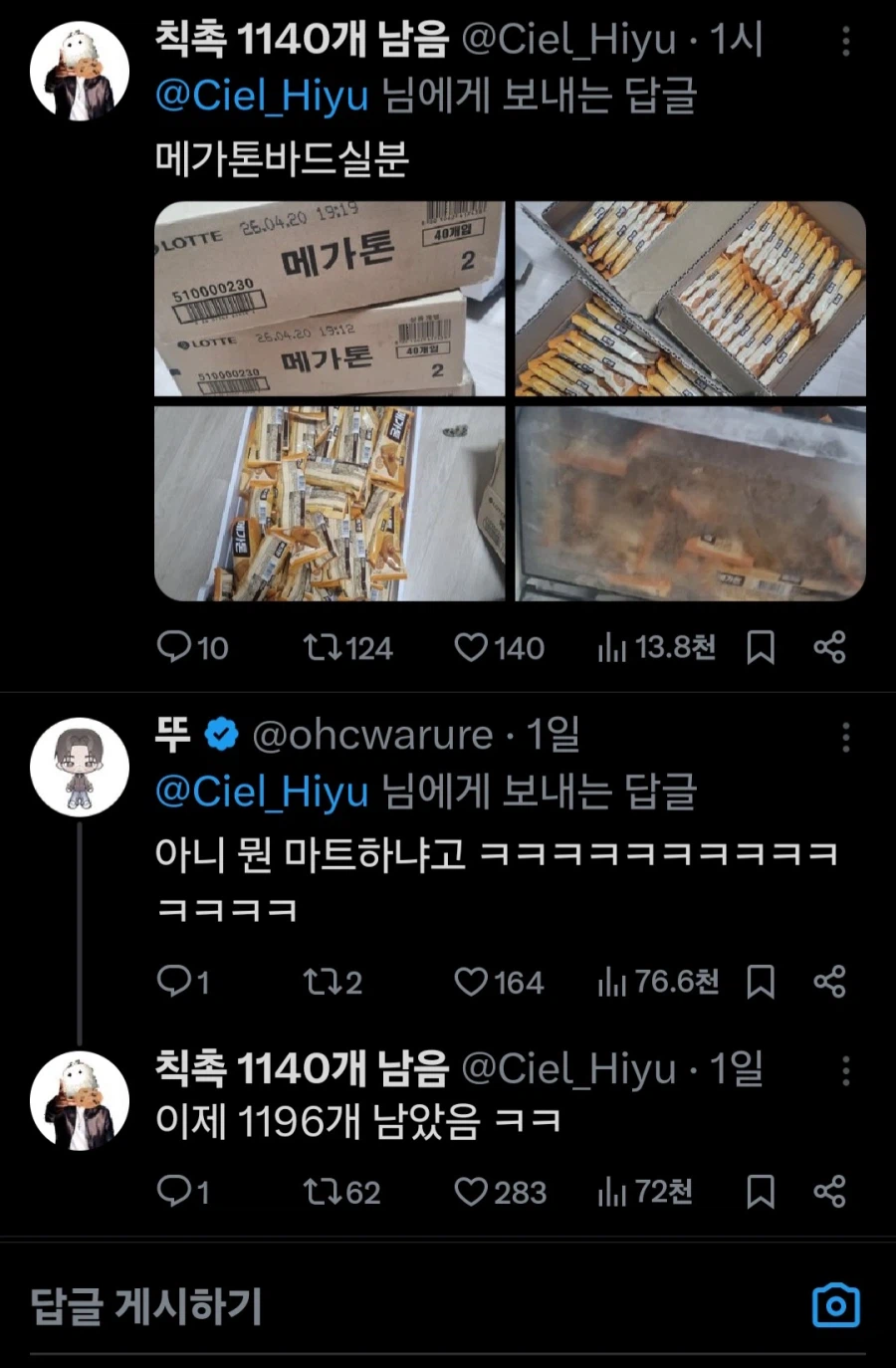 술 마시고 쿠팡한 자의 최후