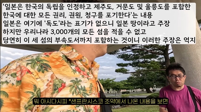 오키나와에서 극우 일본인을 만난 여행 유튜버 . JPG