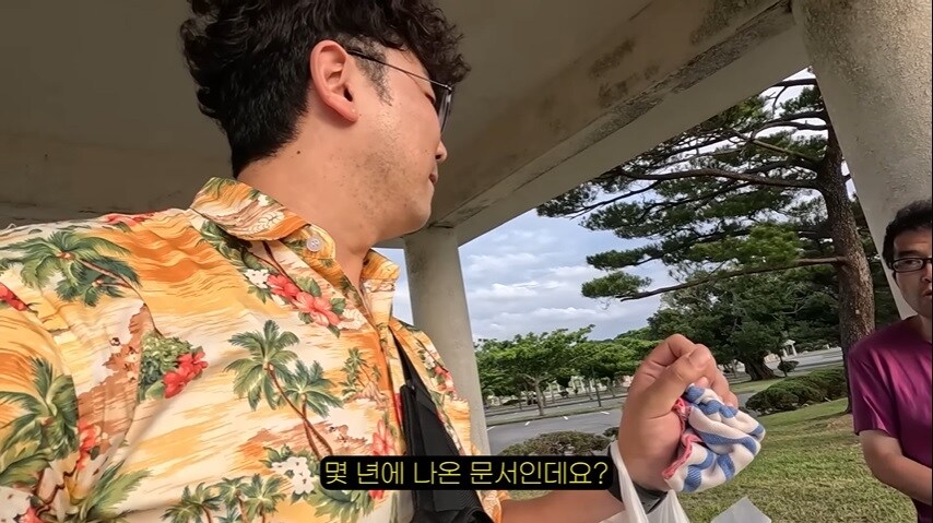 오키나와에서 극우 일본인을 만난 여행 유튜버 . JPG