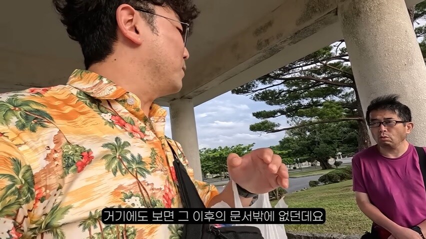 오키나와에서 극우 일본인을 만난 여행 유튜버 . JPG