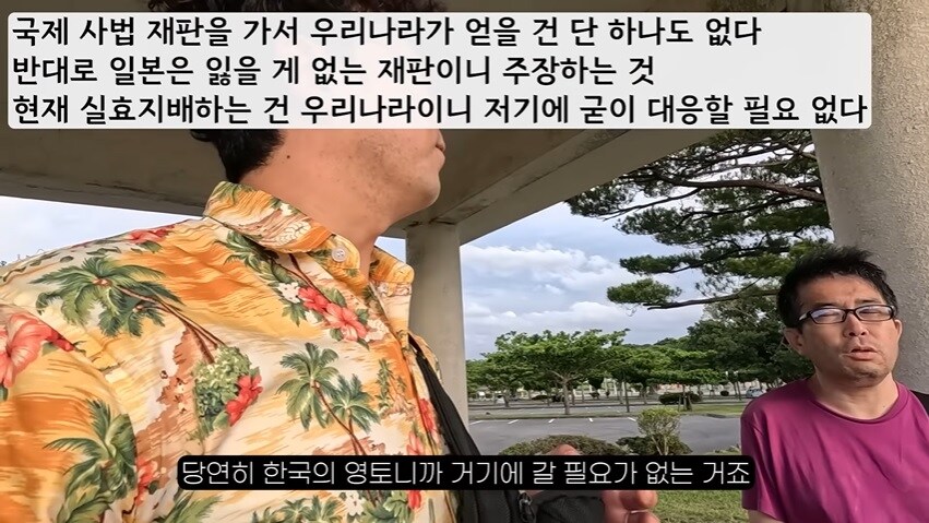 오키나와에서 극우 일본인을 만난 여행 유튜버 . JPG