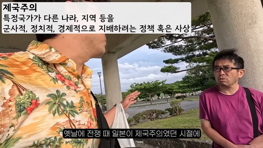 오키나와에서 극우 일본인을 만난 여행 유튜버 . JPG