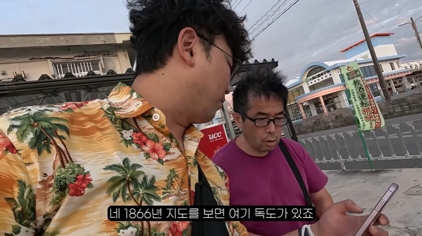 오키나와에서 극우 일본인을 만난 여행 유튜버 . JPG
