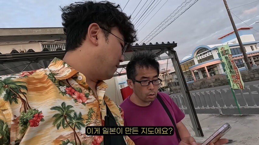 오키나와에서 극우 일본인을 만난 여행 유튜버 . JPG