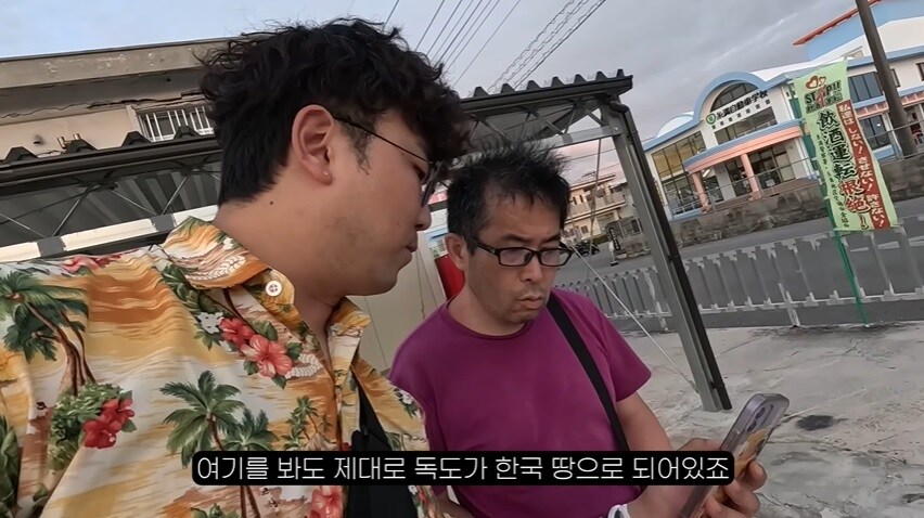 오키나와에서 극우 일본인을 만난 여행 유튜버 . JPG