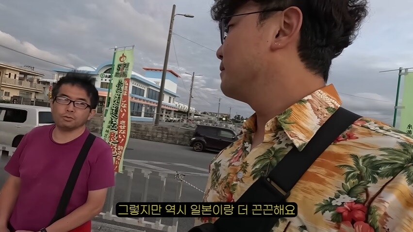 오키나와에서 극우 일본인을 만난 여행 유튜버 . JPG