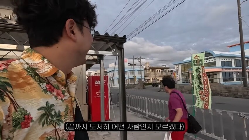 오키나와에서 극우 일본인을 만난 여행 유튜버 . JPG
