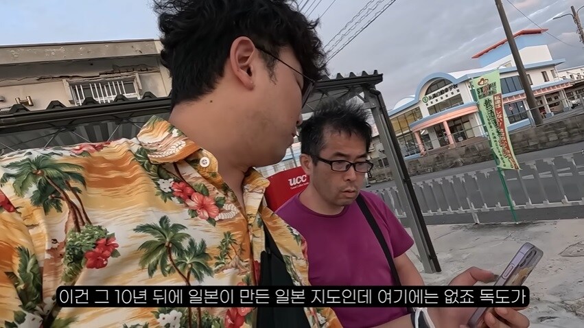 오키나와에서 극우 일본인을 만난 여행 유튜버 . JPG