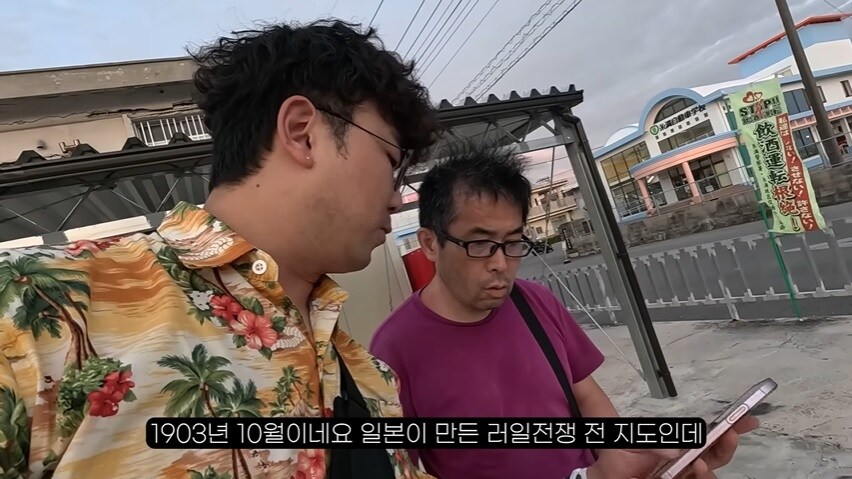 오키나와에서 극우 일본인을 만난 여행 유튜버 . JPG