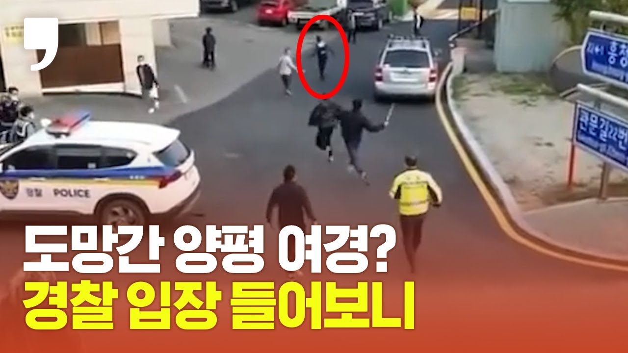 대한민국에서 여경이 출동한 모든 강력범죄 사건들을 알아보자