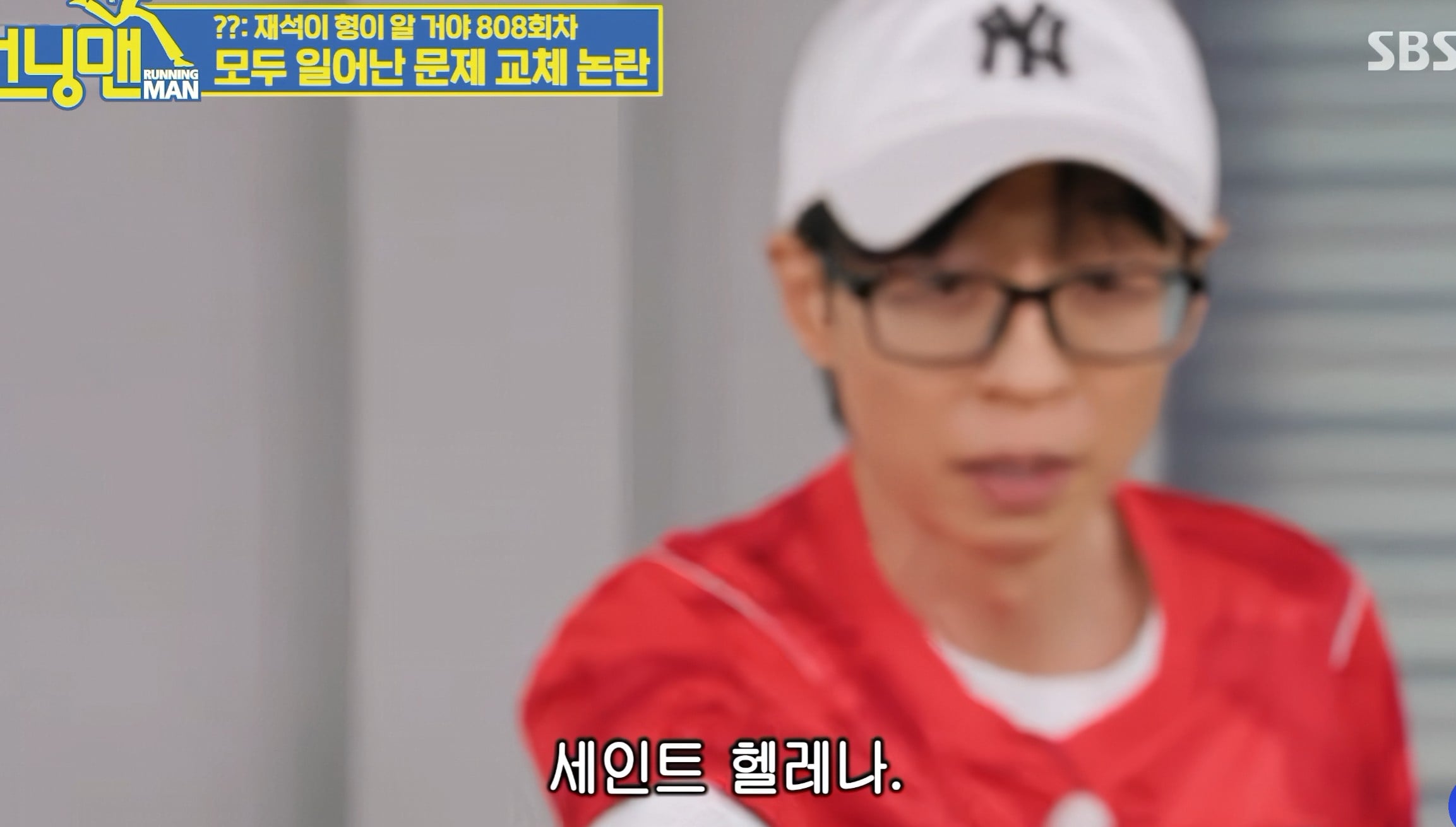 유재석 선배님이 알거래요
