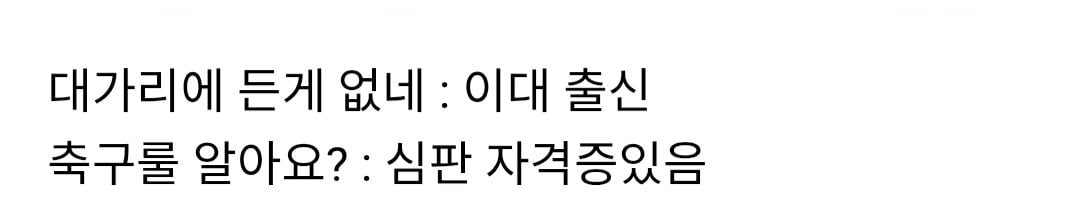 욕먹던 광화문 응원녀 반전