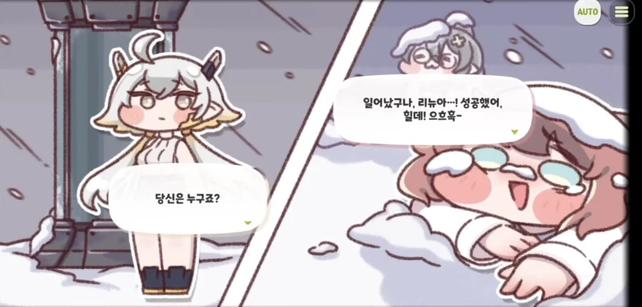 트릭컬) 리뉴아라는 케릭터를 완성시키는 대사