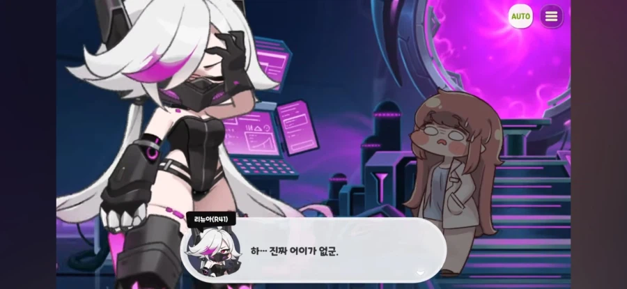 트릭컬) 리뉴아라는 케릭터를 완성시키는 대사