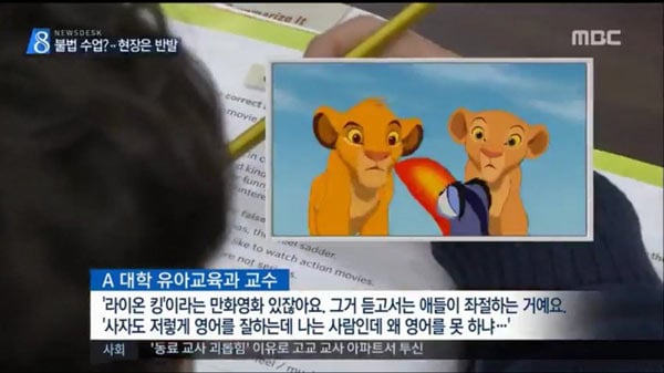 영어 만화영화가 아이들에게 미치는 영향
