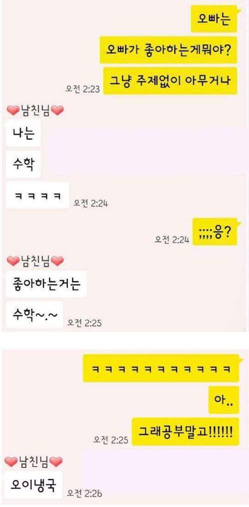 오빠는 좋아하는게 뭐야?