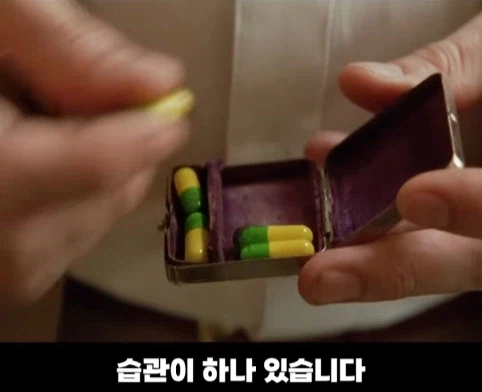 영화 레옹에서 게리 올드만이 먹은 약의 정체.jpg