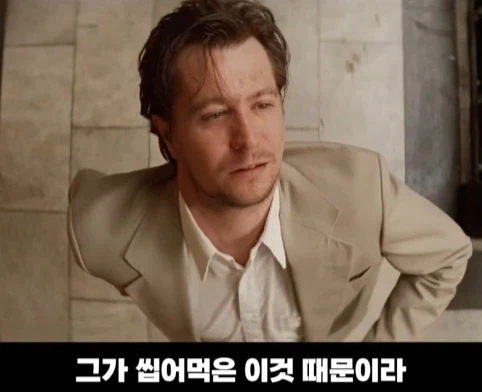 영화 레옹에서 게리 올드만이 먹은 약의 정체.jpg
