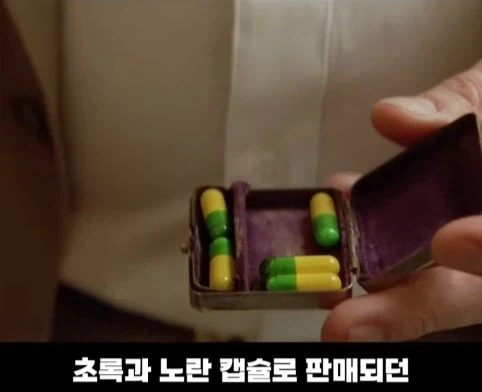 영화 레옹에서 게리 올드만이 먹은 약의 정체.jpg