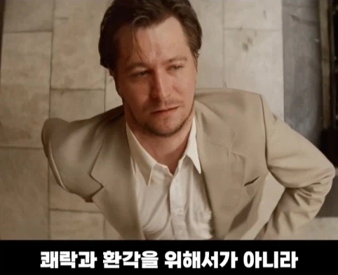 영화 레옹에서 게리 올드만이 먹은 약의 정체.jpg