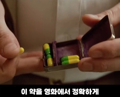 영화 레옹에서 게리 올드만이 먹은 약의 정체.jpg