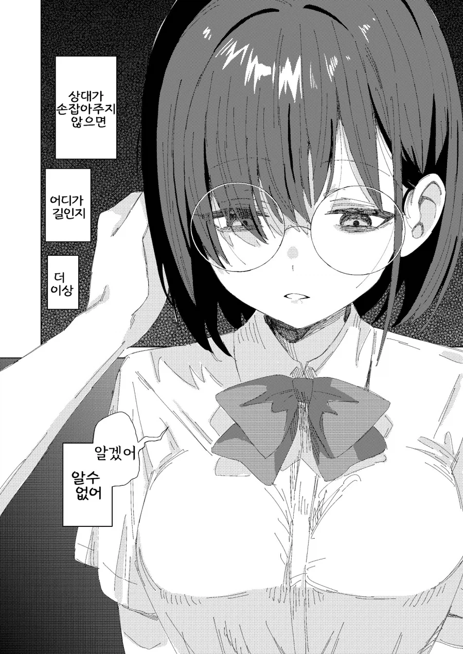 TS하고 NTR먹버당한 만화
