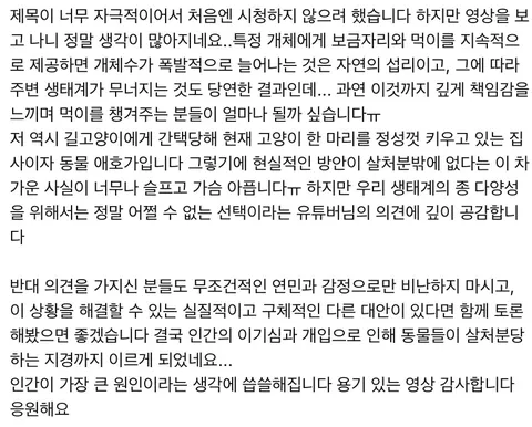 국제 동물권단체 PETA의 경고 “당신은..”