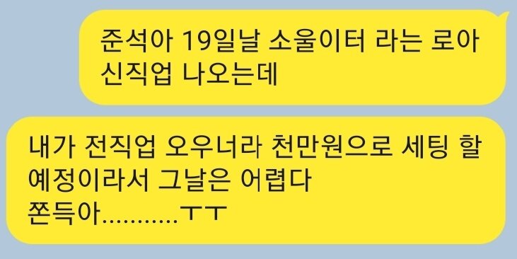 ㅇㅂ) 마젠타님이랑 합방 컨텐츠하기 VS 로아하기