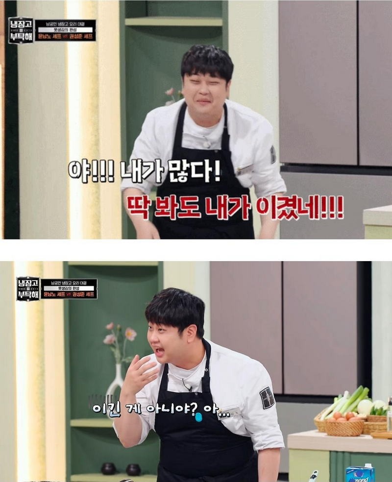 냉부 윤남노 vs 권성준 못생김 비밀 투표