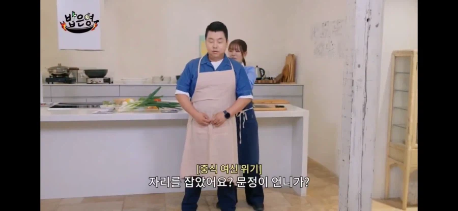 박은영 쉐프에게 위험하다 말하는 정호영 쉐프